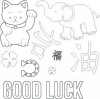 LICHIDARE STOC - K - 662836 Set 10 cuttere Framelits + 9 stampile - Good Luck - Sizzix